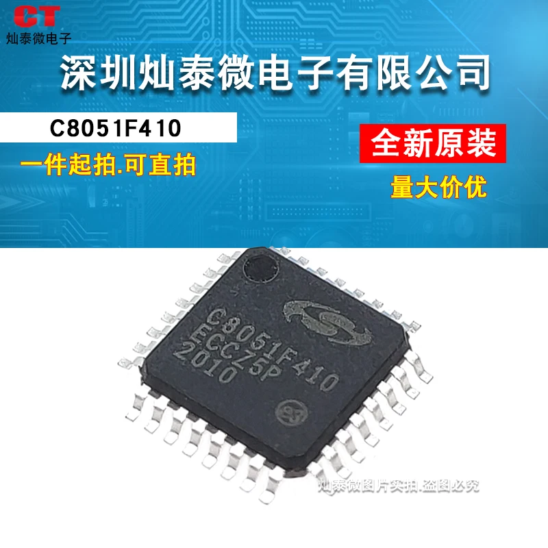 

Free shipping C8051F410-GQR C8051F410 QFP-32 10PCS