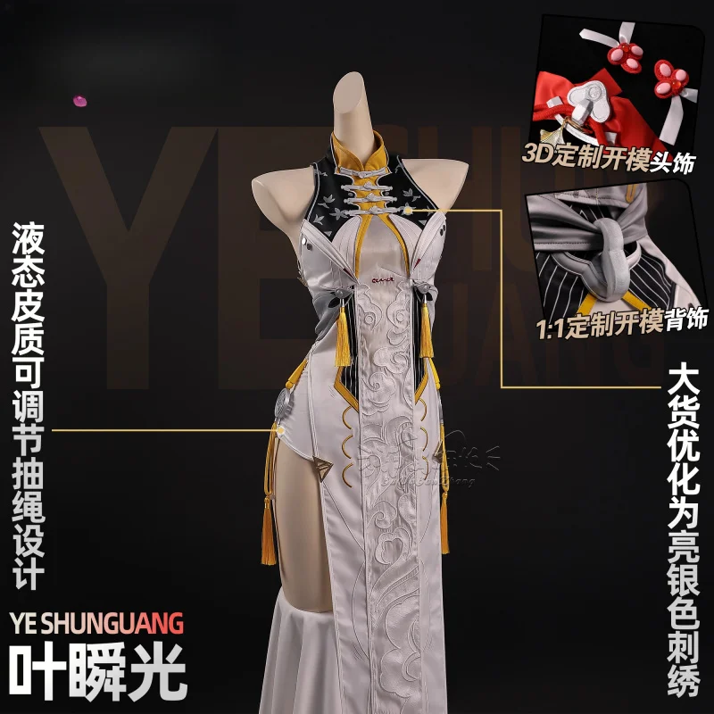 

HCos Zenless Zone Zero Ye Shunguang полный комплект ролевых игр косплей костюм униформа для Хэллоуина карнавальная вечеринка