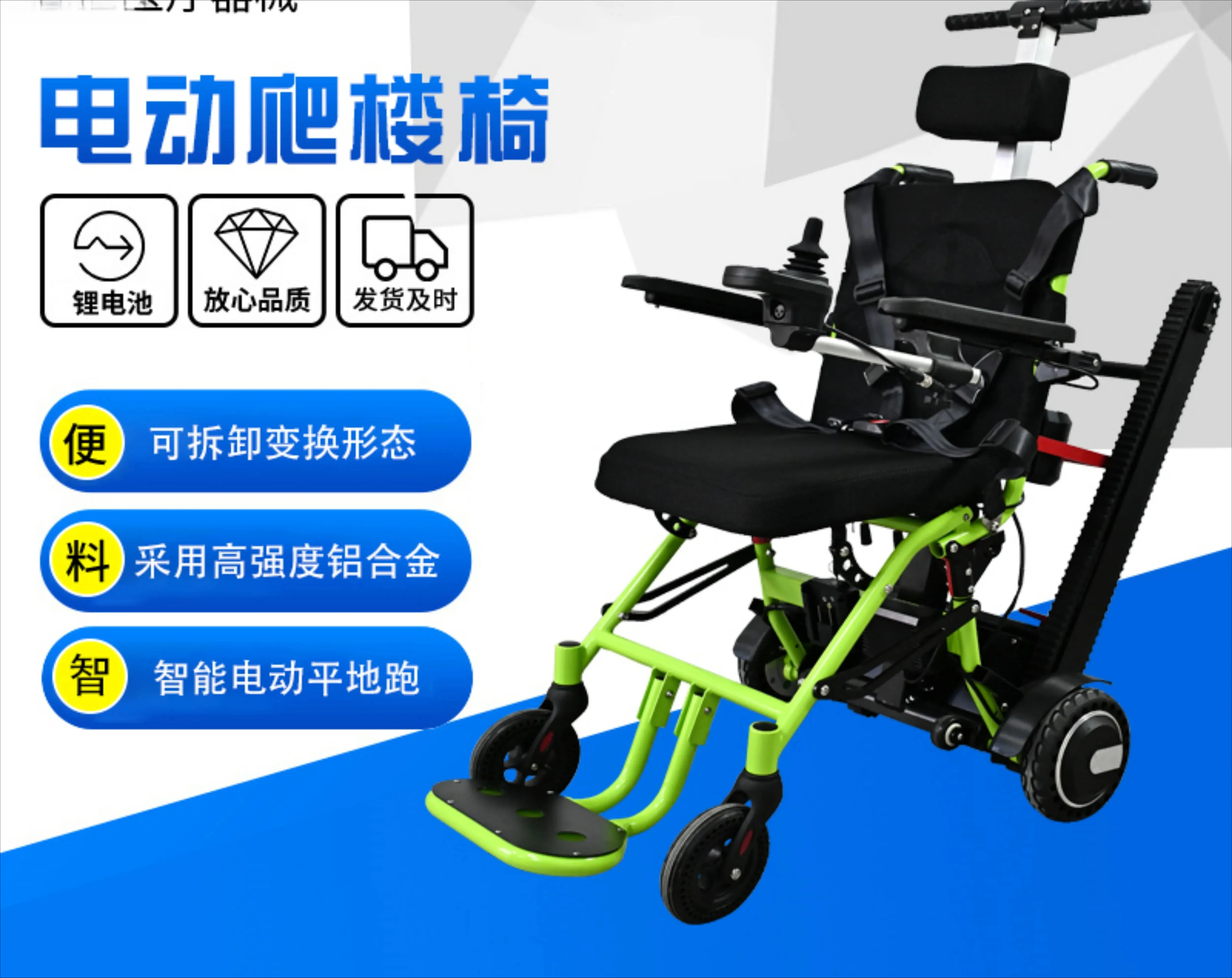 flat floor running climbing the elderly disabled multi-functional up and down stairs aluminum alloy climbing artifact