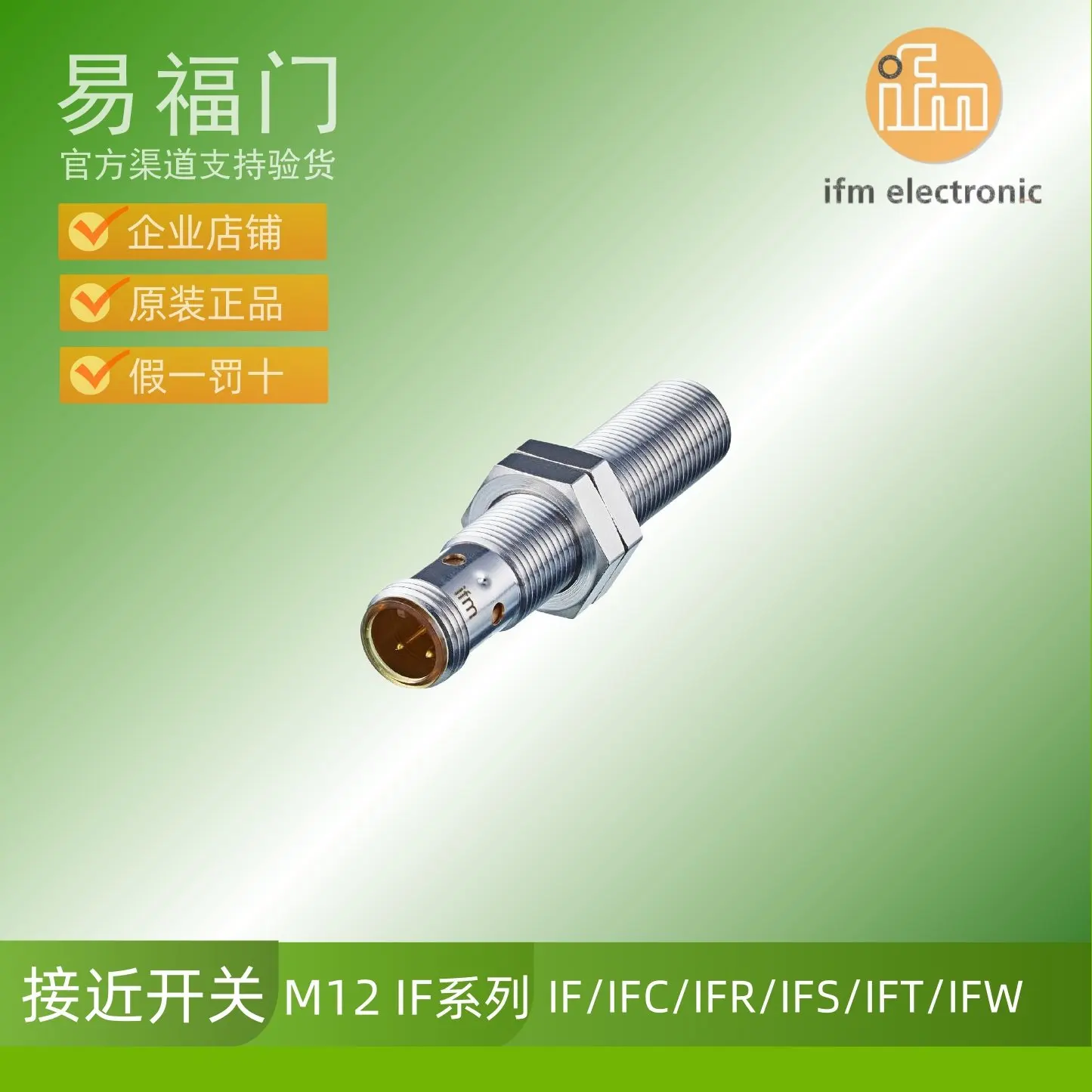 IFM ifm proximity switch new original IFS297 IFS298 IFS299 IFS285 IFS305
