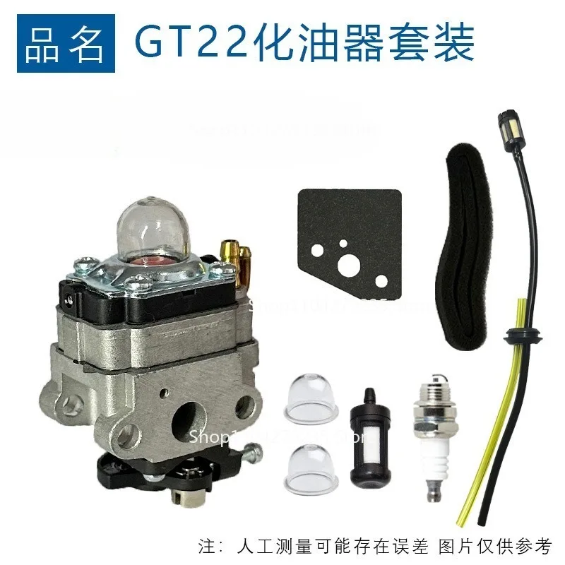 

Подходит для карбюратора Echo GT-22 A021000550 WYL-170 I RB24EA TB26TB GT22