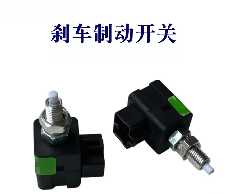 For ChangAn Ruixing M70 M60 M80 M90 Brake light switch sensor factory