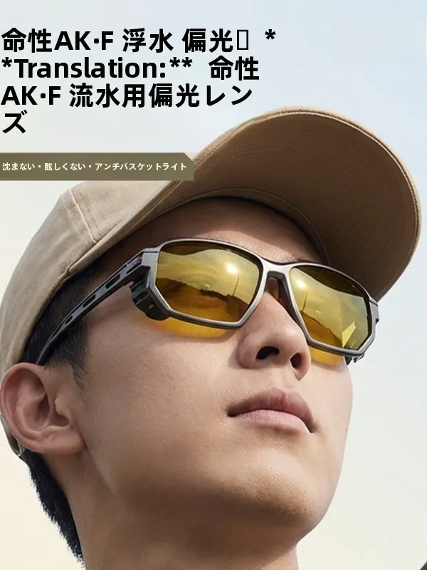 超軽量偏光フィッシンググラス キャンプ用 水上スキー 夜釣り サーフキャスティング ルアーサングラス 非近視用