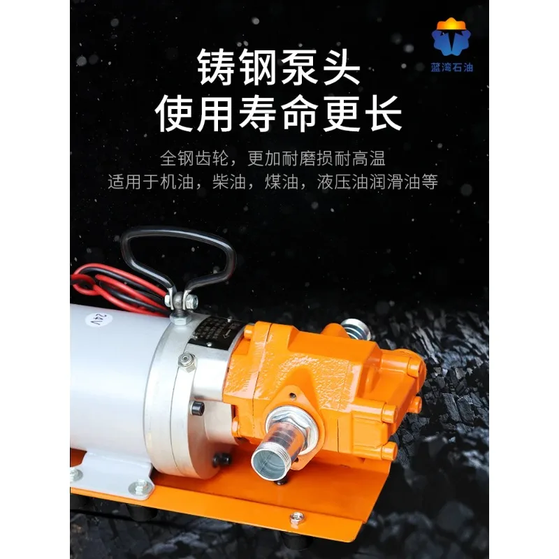 DC gear pump copper core motor high flow 12V24V edible oil pump refueling machine