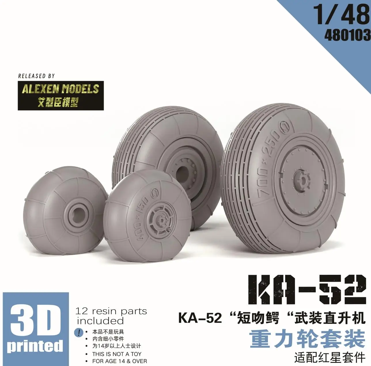 rockit-480103-1-48-rodas-pesadas-do-alligator-ka-52-para-impressao-3d-do-kit-zvezda