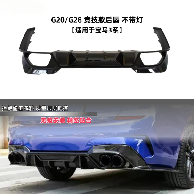 Suitable for BMW 3 Series G20/G28 Early Competition Model Rear Lip Without Lights Car Modification Parts