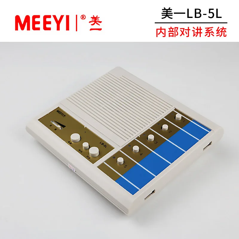 Meiyi Cable Caller Internal Cable Intercom System 5-way Intercom Office Station Bank Internal Phone