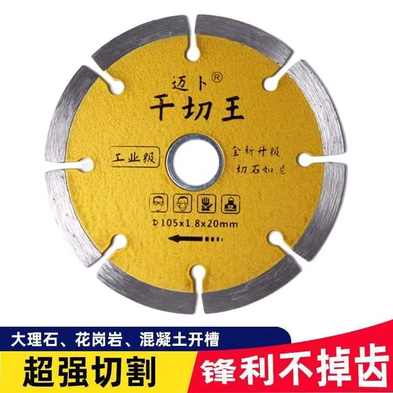 1 PCS105/115mm Diamond Dry Cutting Disc Circular Saw Blade Cutting Blade Disk For Marble Concrete Ceramic Granite  Cutting Tools