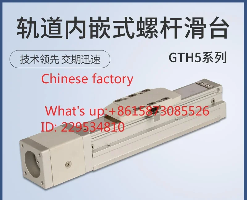 Spot high-precision, high-speed, silent, fully enclosed stainless steel strip with embedded degree screw sliding screw module