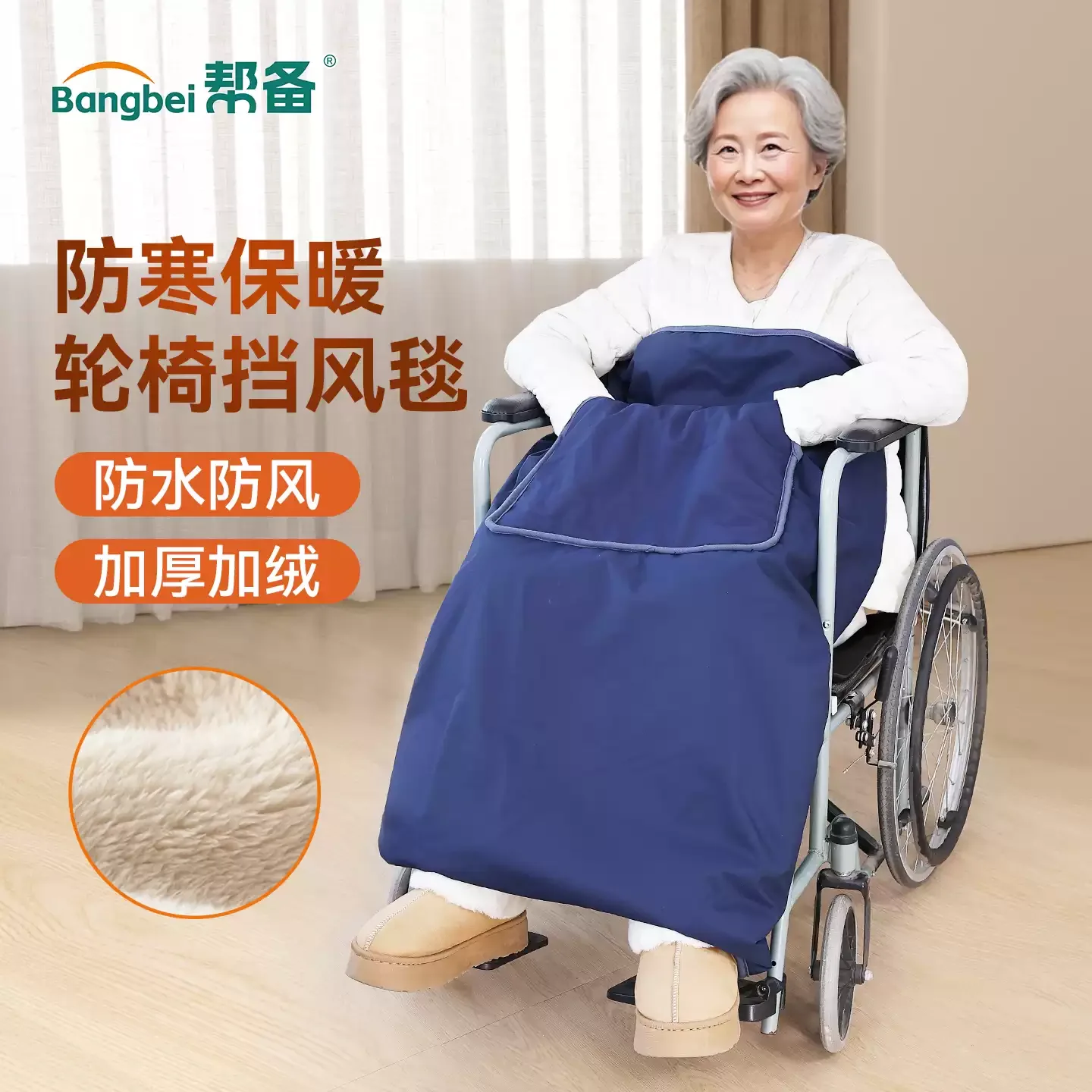 Wheelchair Warm Blanket Windproof Winter Cape Elderly Knee Pad Fleece Cover Leg Warmer Wind Shield