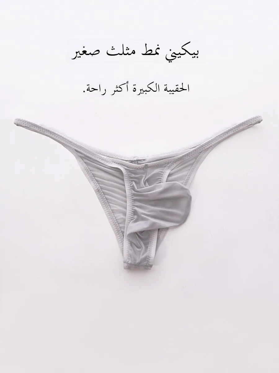 

Men's Ice Silk Low Waist Ultra-Thin Bikini Briefs Transparent Soft Comfortable e Underwear with Large ket