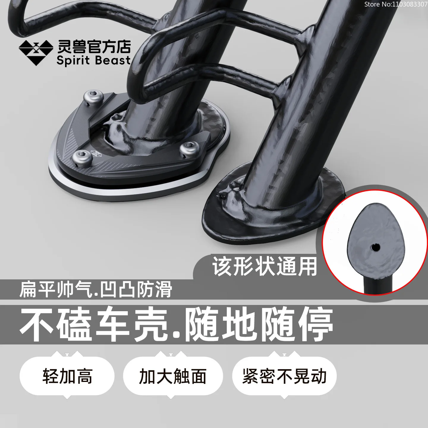 Spirit Beast Aluminum alloy Enlarged Wide Raised Side Stand Foot Pad for Motorcycle E-Bike Anti-Slip Kickstand Base Shoe Cover