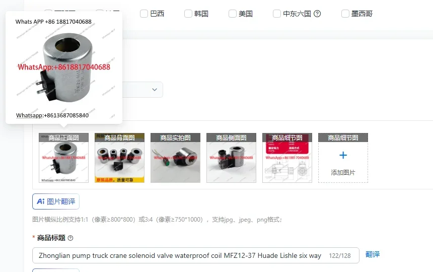 

Электромагнитный клапан для автобетононасоса Zhonglian, водонепроницаемая катушка MFZ12-37, шестипозиционный электромагнит Huade Lishle из чистой меди