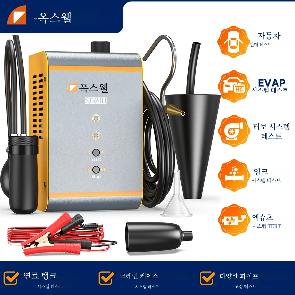 FOXWELL SD201 자동차 연기 누출 EVAP 누출 테스터 기계, 연료 파이프 오일 가스 누출 로케이터, 연기 발생기 자동 진단 도구