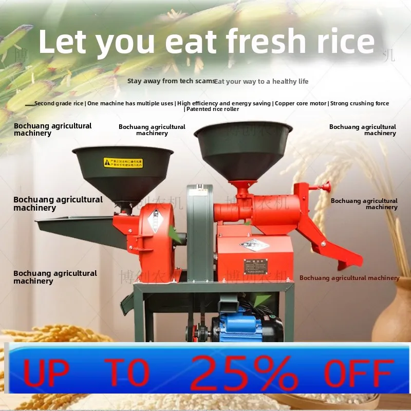 

LH Household Small Multifunctional Combination Rice Shucking Milling Machine Automatic Grinding Machine