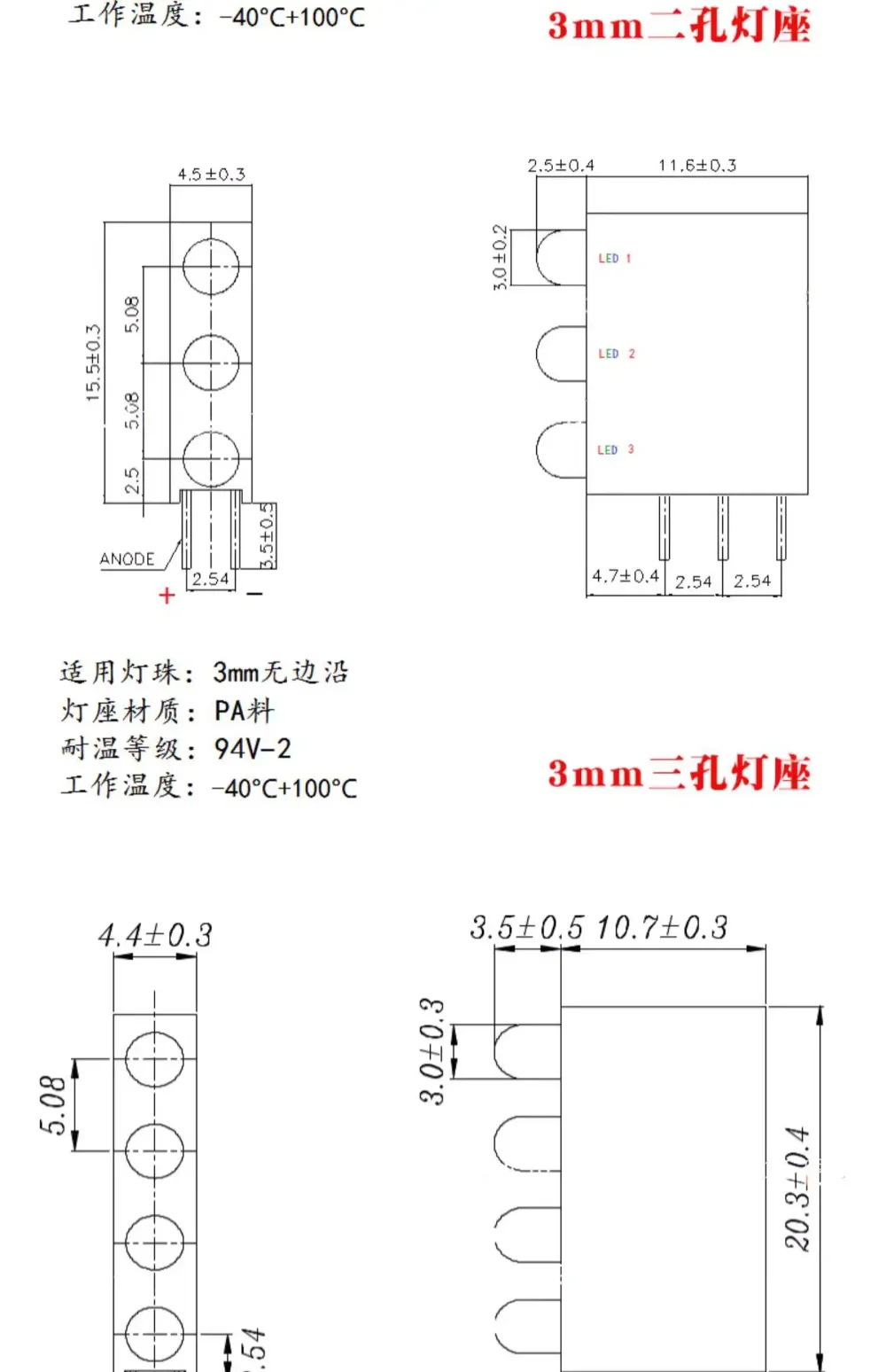 50 Stück 3mm LED-Anzeigeleuchtensockel Ein Zwei Drei Vier Einzel- Doppel-Loch Feste Lampenperle Leuchtdiode PCB-Signal F3 – Detail 1