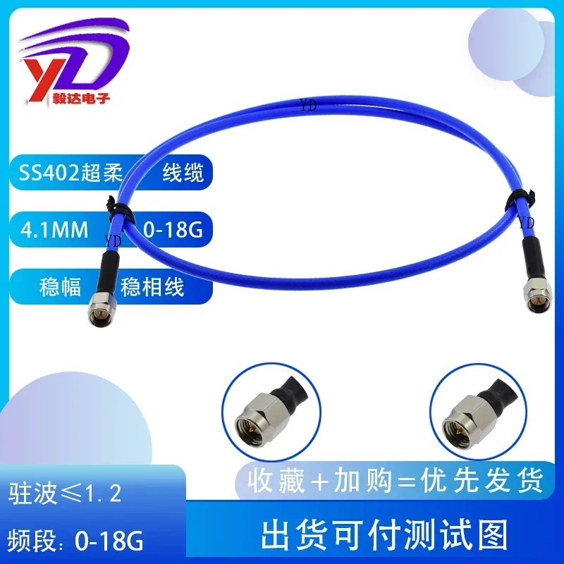

Connecting wire stainless steel SMA public to public SS402 stable amplitude and stable phase MICRO141018G network division test