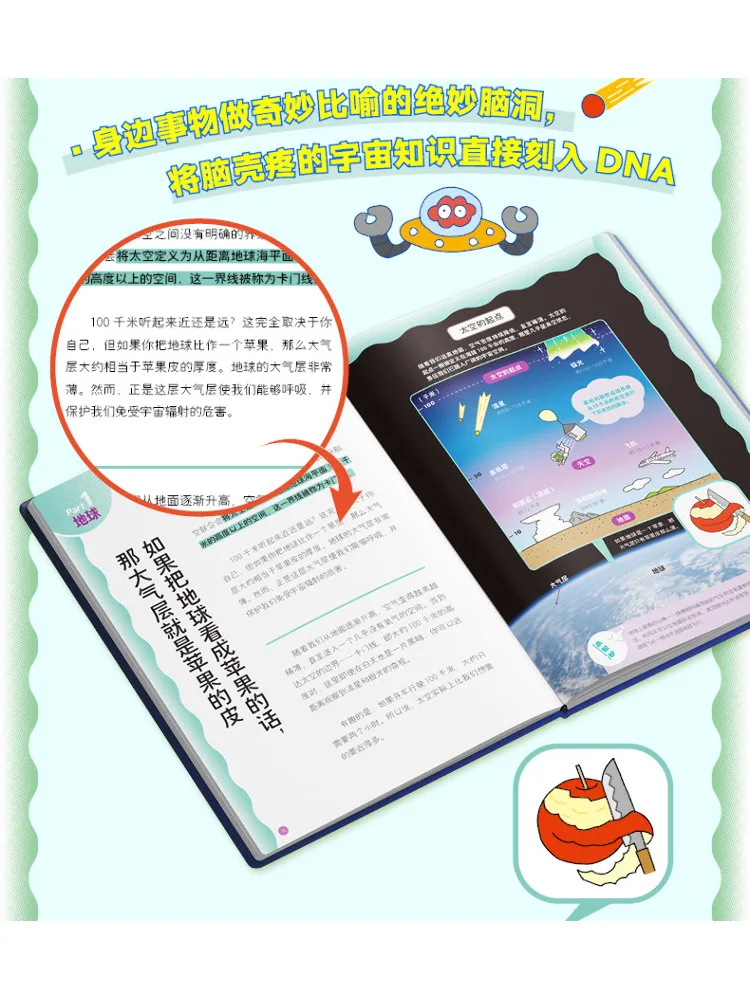 Book-Winshare Never Enough Universe Encyclopedia ماذا لو أن يصبح الأرض كرويًا بقطر 1 متر #2