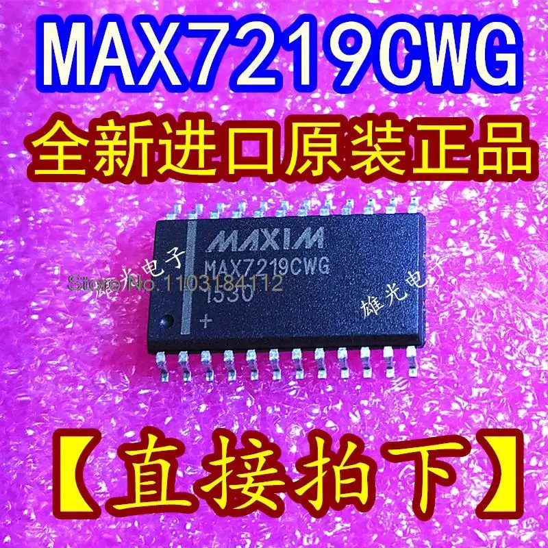 

5PCS/LOT MAX7219CWG+T MAX7219CWG WSOP24 Spot supply