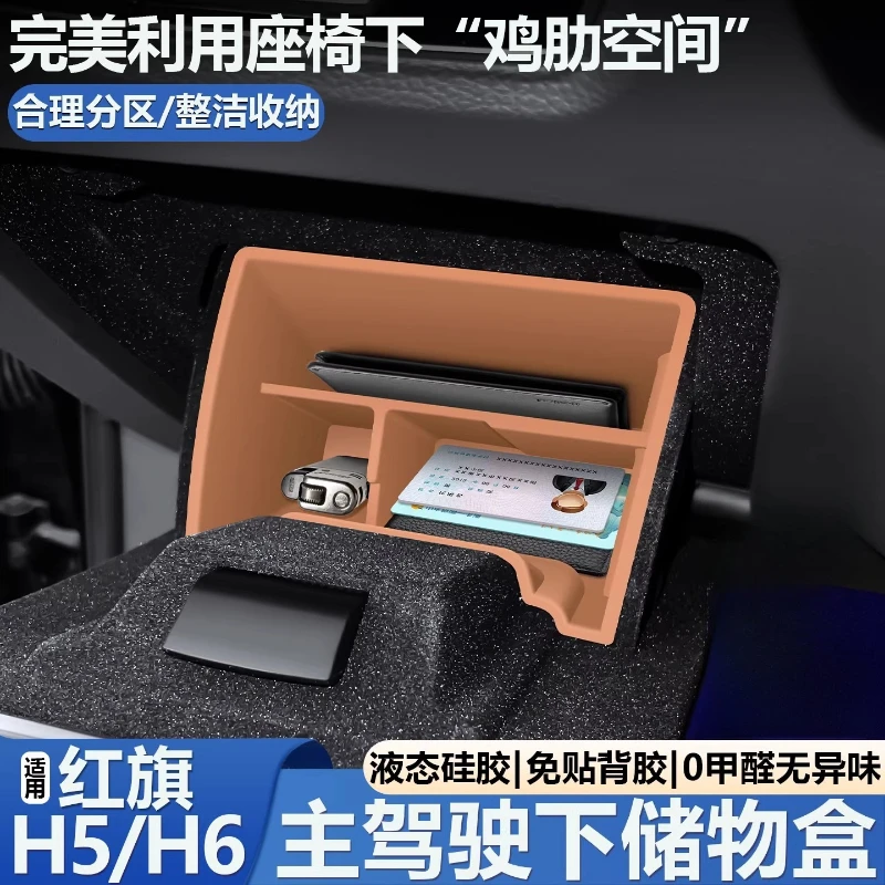紅旗h5-h6センターコンソール運転席側下部収納ボックス用シリコンマット