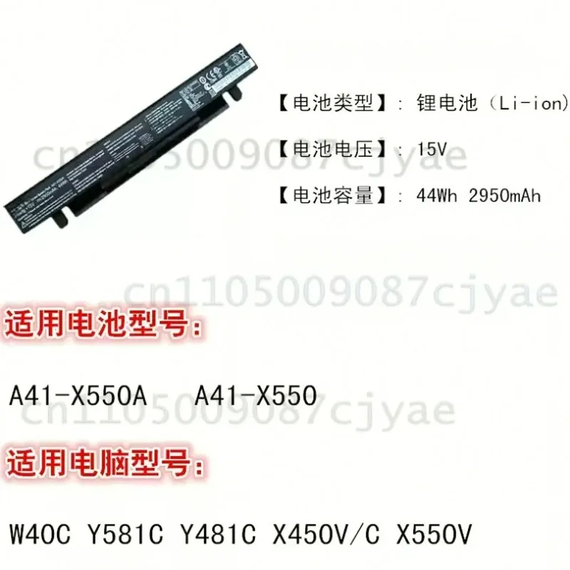 Long Lasting  Laptop Battery A41-X550A for ASUS X450V X550V Y581C R510L A550V Replacement Pack