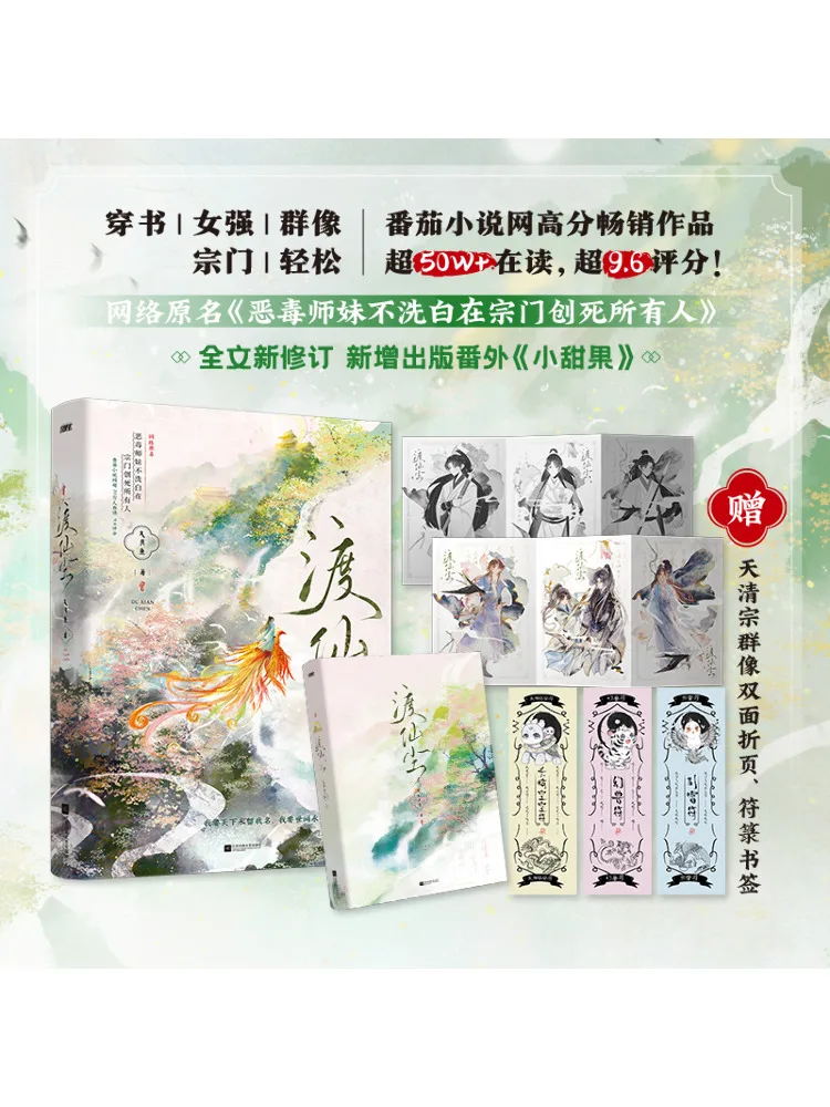 

Книга-Winshare Across the Immortal Realm