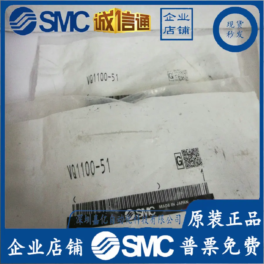 

2025 VQ1100-51 Оригинальный электромагнитный клапан SMC Десять компенсаций для одного поддельного пятна Доставка в тот же день