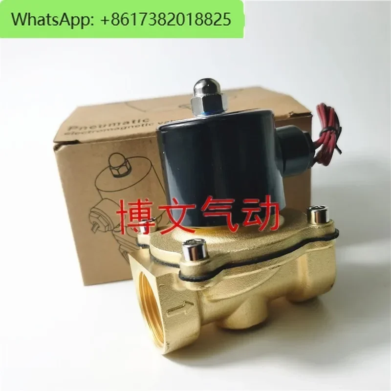 Electromagnetic valve copper water valve UW-15 UW-20 UW-25 copper body normally closed gas valve two-way