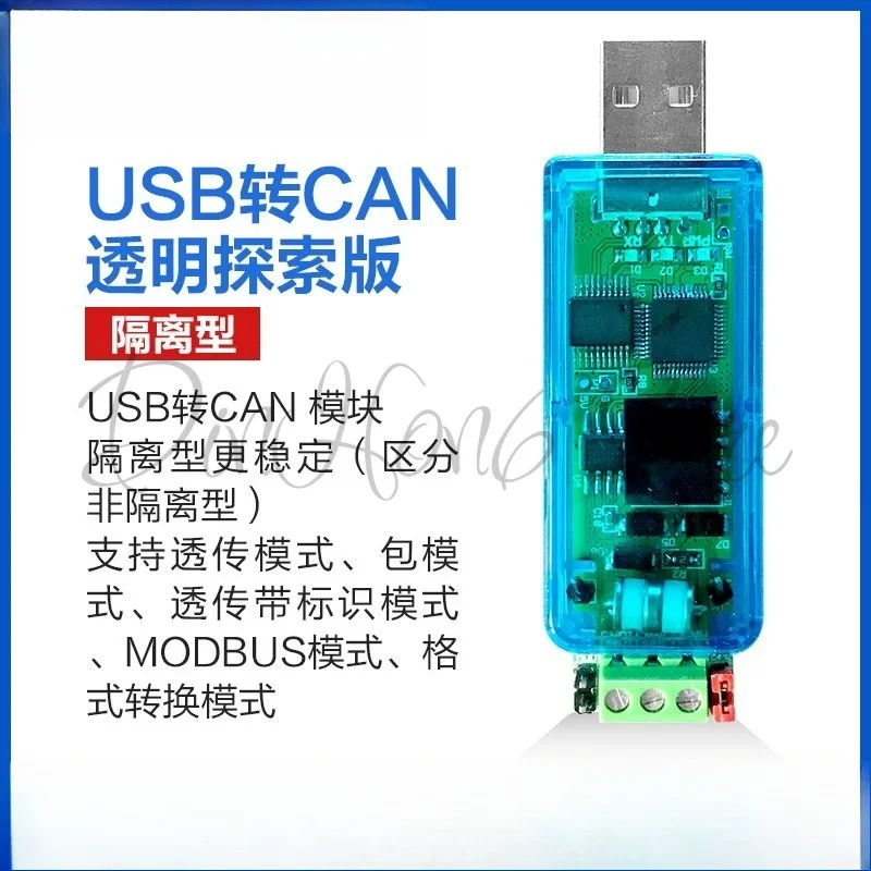 Isolated USB to CAN CAN to USB compatible with Zhou Ligong USBCAN virtual serial port USB-to-CAN