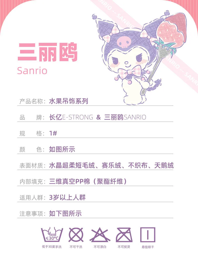 Original Lizenziertes Sanrio My Melody Plüsch-Schlüsselanhänger-Set, Niedliche 8 Stile Taschenanhänger, Weiche Stoffpuppen-Schlüsselringe, Ideales Geburtstagsgeschenk – Detail 4