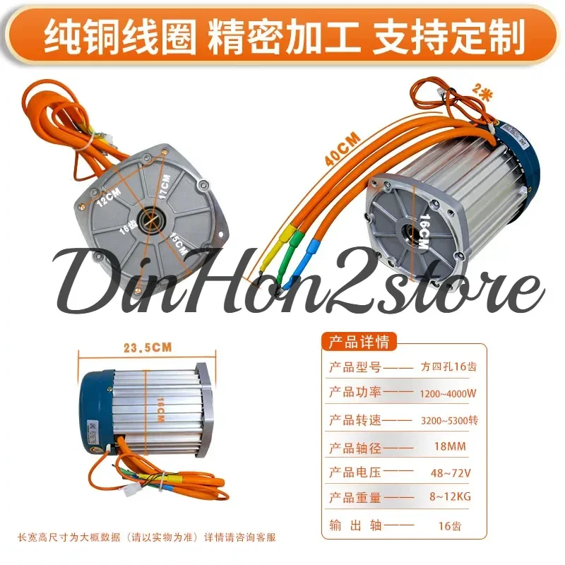 Electric tricycle high pressure water pump 60v1500w3000 high power permanent magnet differential DC brushless high speed motor