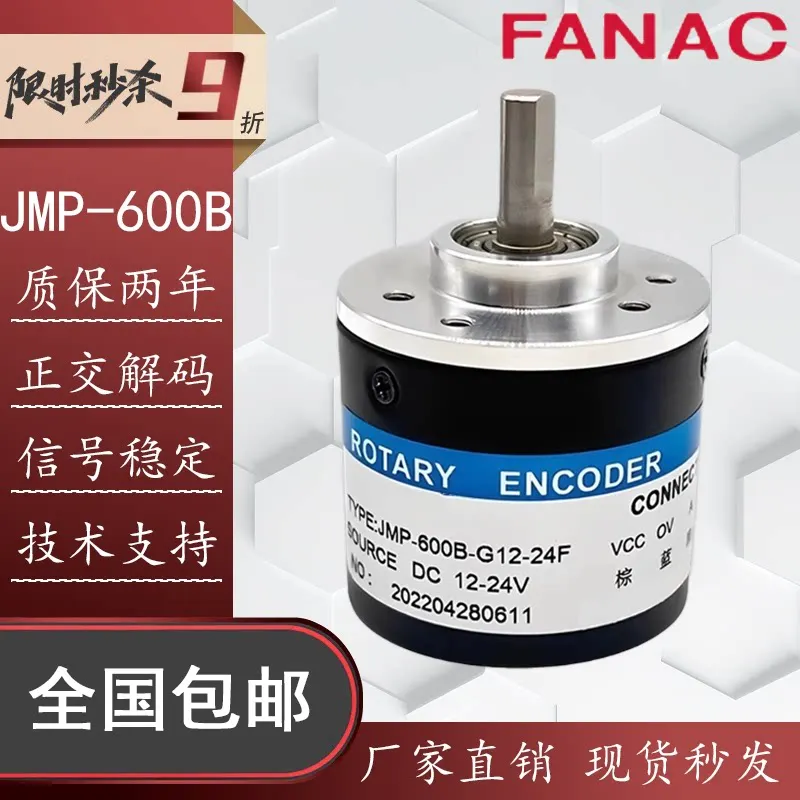 Photoelectric Rotary Encoder JMP-600B-G12-24F Replacement for Jiemin 100B 200B 300B 360B 400B