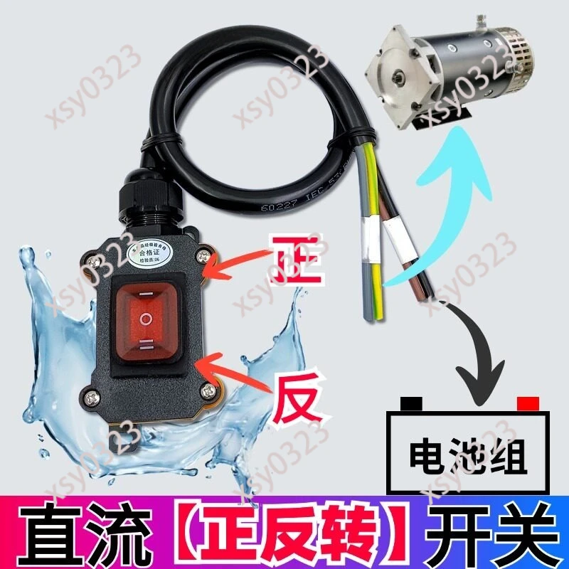 6Pin 3Position Waterproof Reset Switch, DC 12V 24V 36V 48V Motor Forward Reverse Control