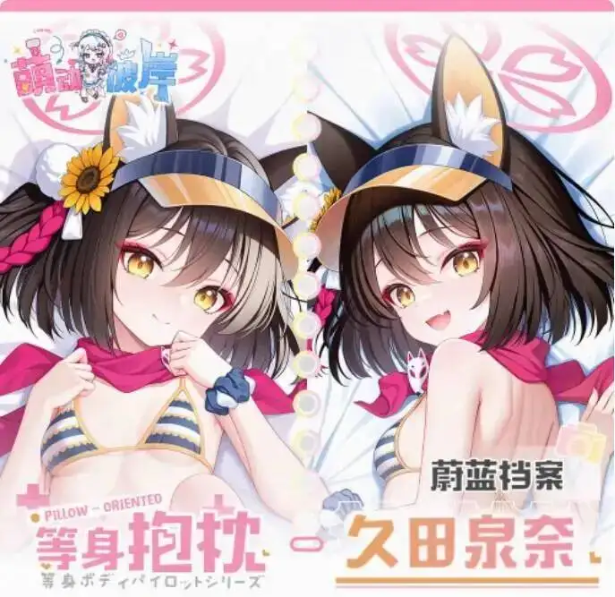 

Blue Cosplay Archive Kuda Izuna Sexy Hing Body Pillowcase Japanese Anime Otaku Loli Dakimakura Cushion Bedding MDBA