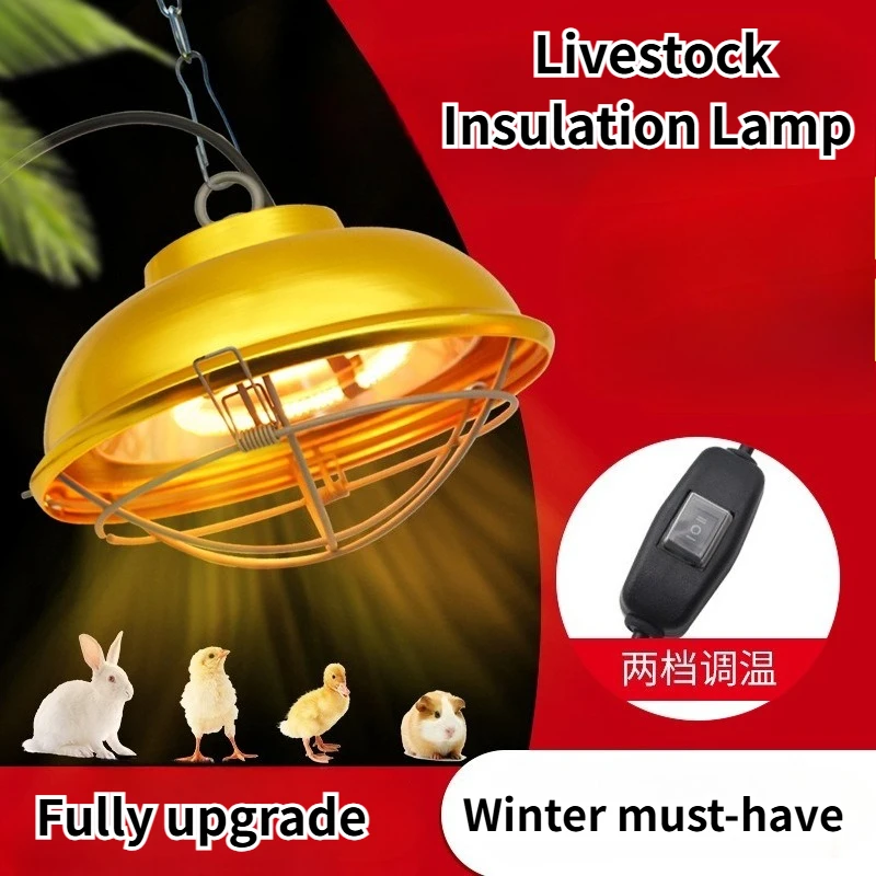Livestock Insulation Lamp,Heat preservation lamp, brood heating, heat preservation lamp, heating lamp
