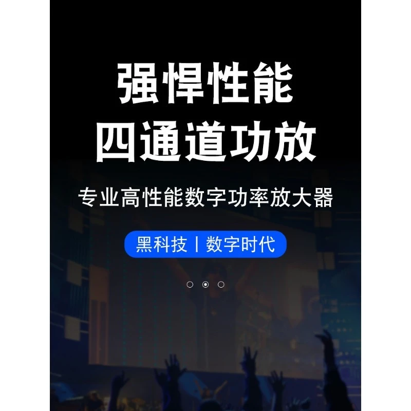 

High Power Pure Post Amplifier Digital 2/4 Channel Home Outdoor Stage Speaker Amp