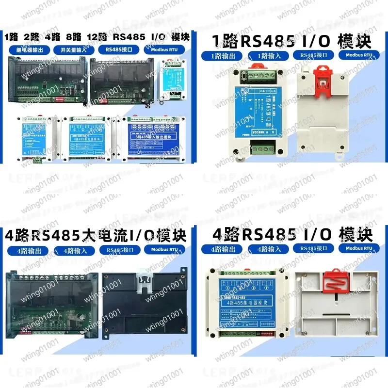 for MODBUS PLC 485 Serial Interface Digital IO Expansion Module with Relay Output Control Board for Industrial Automation
