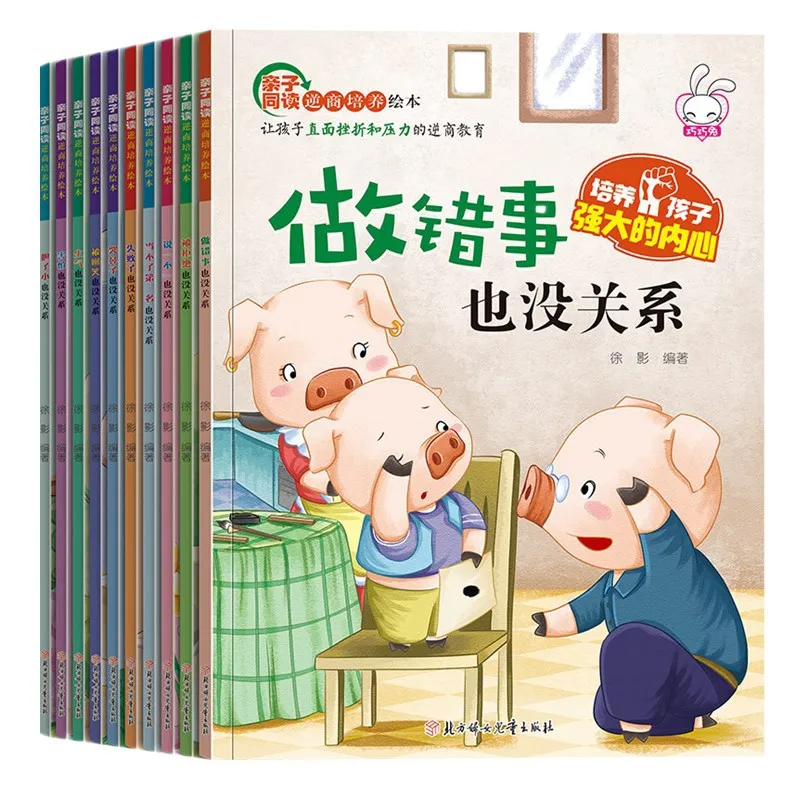 Children Education Emotional Management Bedtime Story Inverse Quotient Training Picture Book For Gift Early Enlightenment