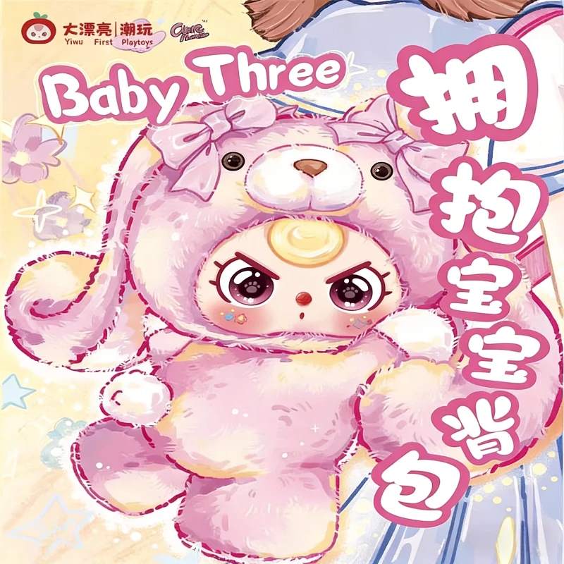 

【In Stock】New Baby Three Year Old Hug The Baby Backpack Series Plush Shoulders 400% Blind Box Bag Trendy Girl Holiday Gift