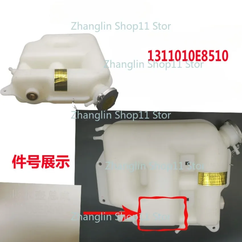 For JAC Auxiliary Water Tank 1311010E8510 Cab Kettle Swell Water Tank V5 V6 H330 Q6 Truck Accessories