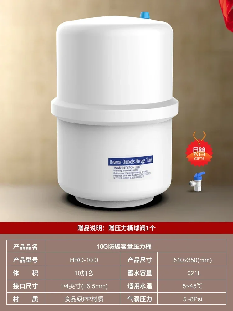 Explosion proof water purifier pressure bucket direct drinking reverse osmosis pure water machine water storage tank filter