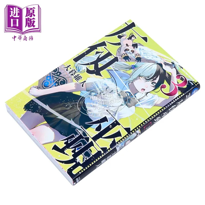 Hai Ni Mi Ko Vol 3 By Ohgreat Taiwan Version Japanese Comics Fun Reading Collection Gift Teen