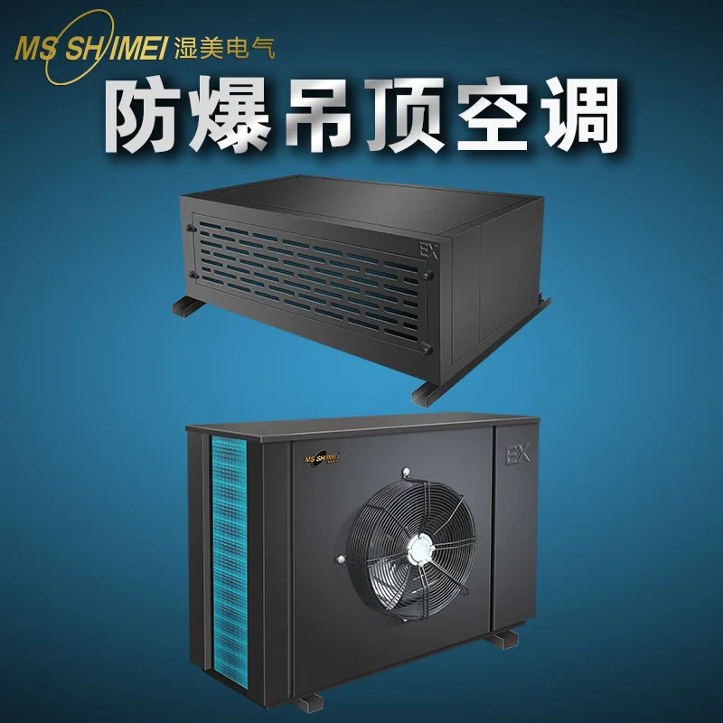 Explosion-proof air conditioner Industrial explosion-proof air conditioner Warehouse/paint blending room Explosion-proof industr