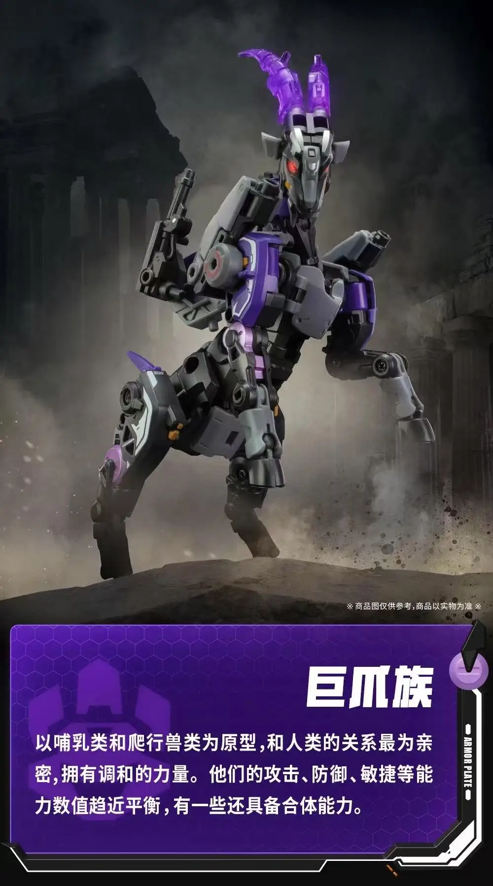 52TOYS BeastBox BB-72 Dimmuborgir