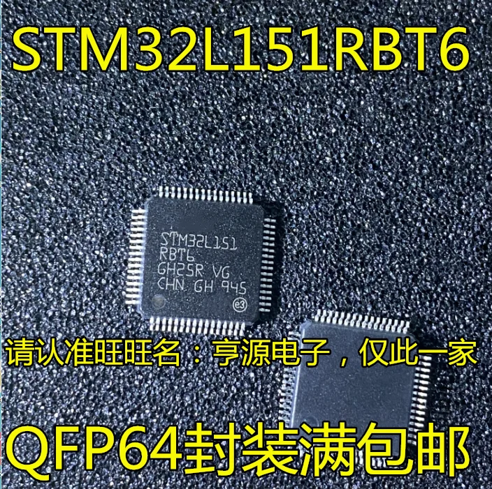 

5pcs original new STM32L151RCT6 RBT6 RET6 CCT6 VET6 RDT6 C8U6 CBU6 CCU6 QFN