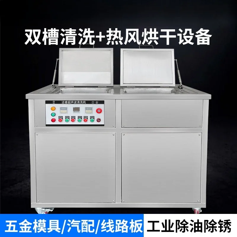 Ultrasonic wave cleaning machine, wax and oil removal integrated cleaning machine