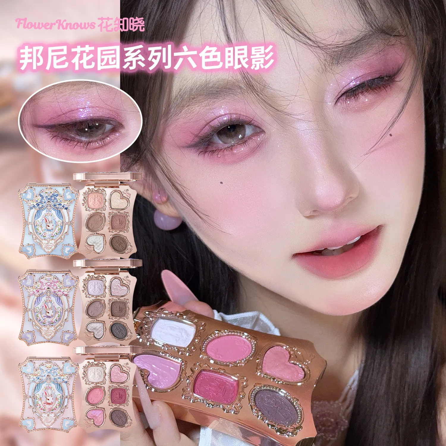 Flower Knows bunny Garden Matte Pearlescent Powder Fine 6 Color EyeShadow Contour Palette Long Lasting Makeup Glitter Eyeshadow