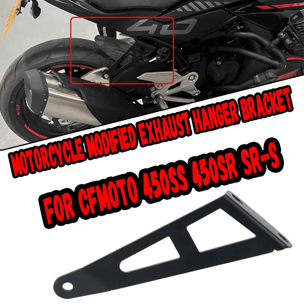 For CFMOTO 450SS SS 450SR  450SR-S Motorcycle Modified Exhaust Hanger Bracket Competitive Exhaust Bracket Accessories