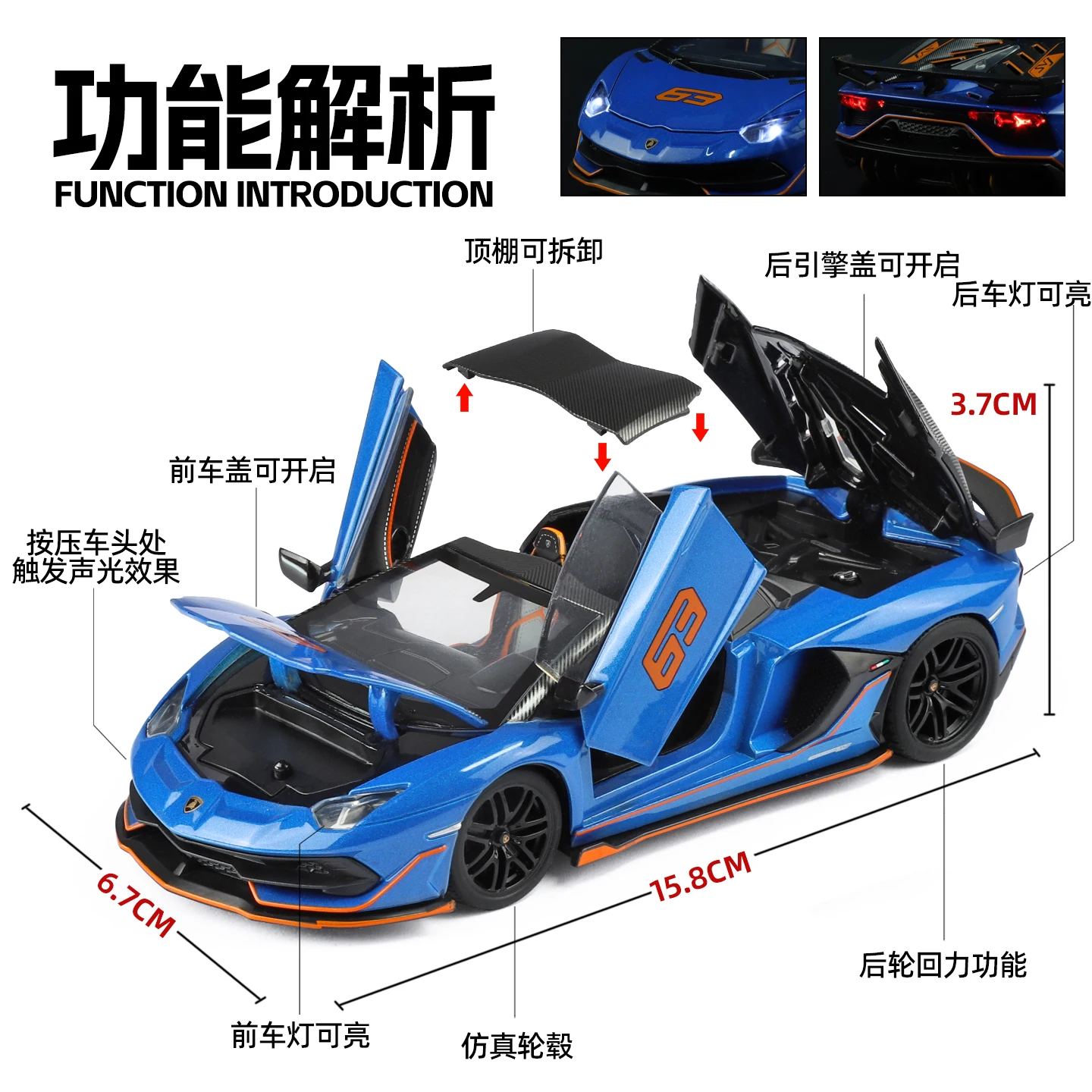 1:32 Lamborghini Aventador SVJ 63 Edition High Performance Italian