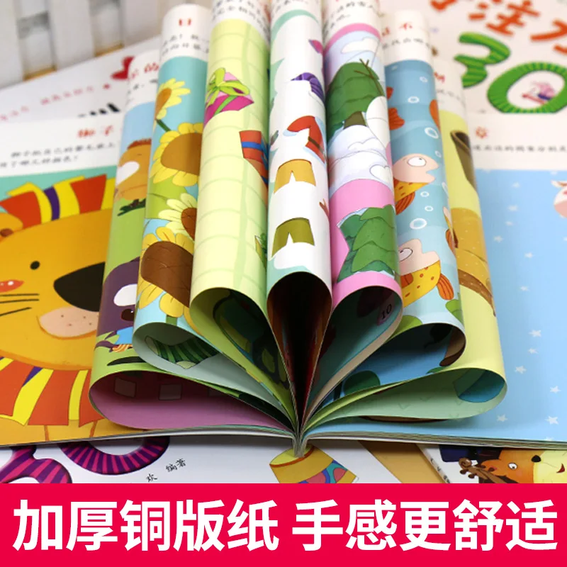 300 Picture Concentration Training Game Book for Children's Intelligence Development and Thinking Training